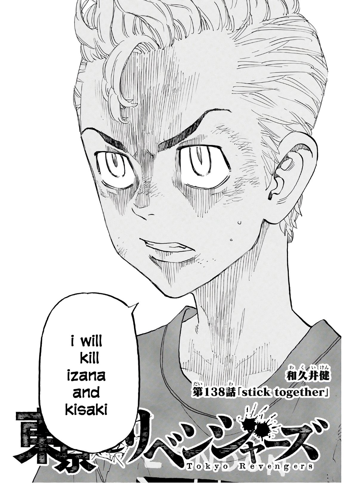 Tokyo Manji Revengers Chapter 138 page 7 - Chapter 138: stick together