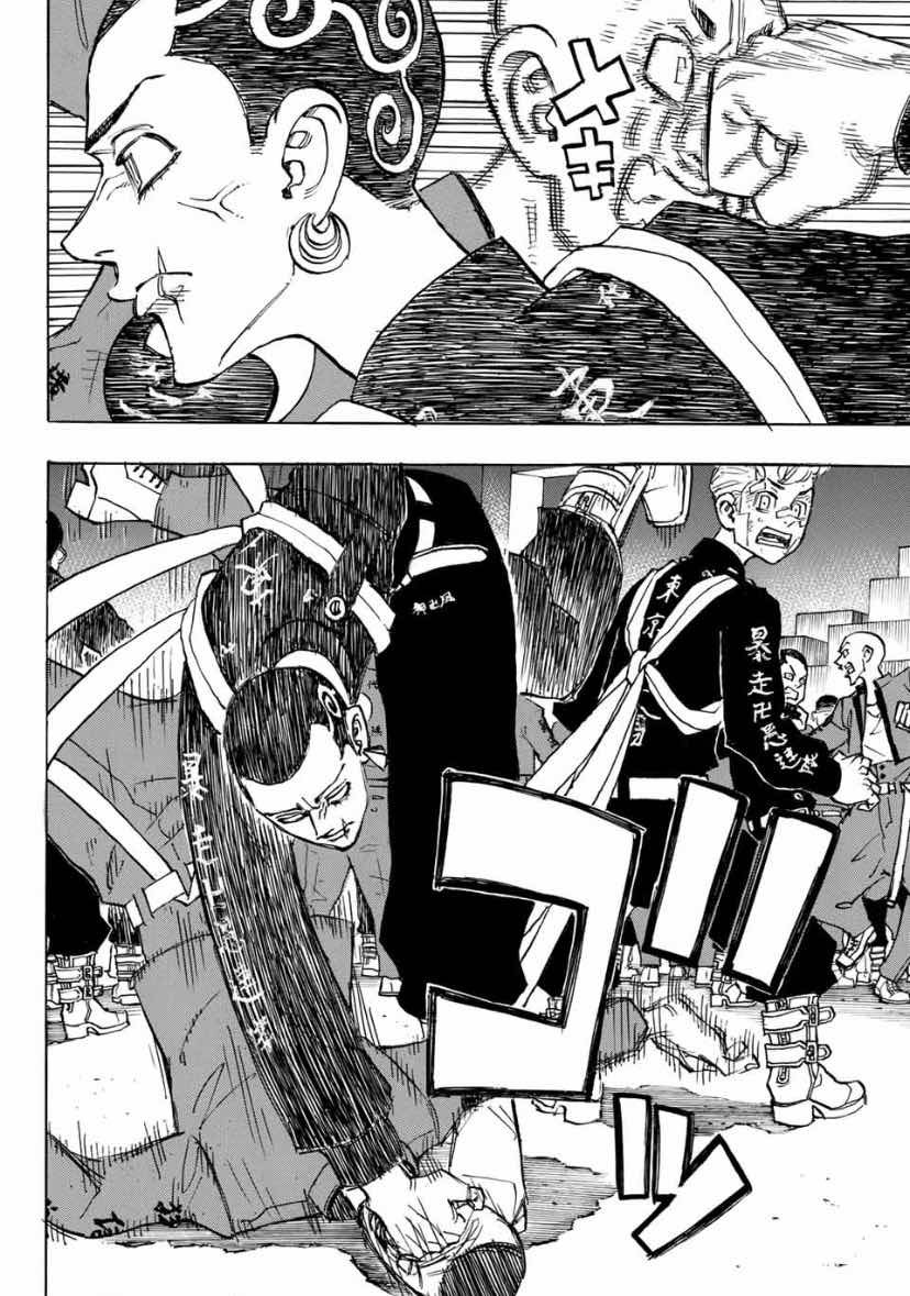 Tokyo Manji Revengers Chapter 155 page 4 - Chapter 155: Turn The Tide