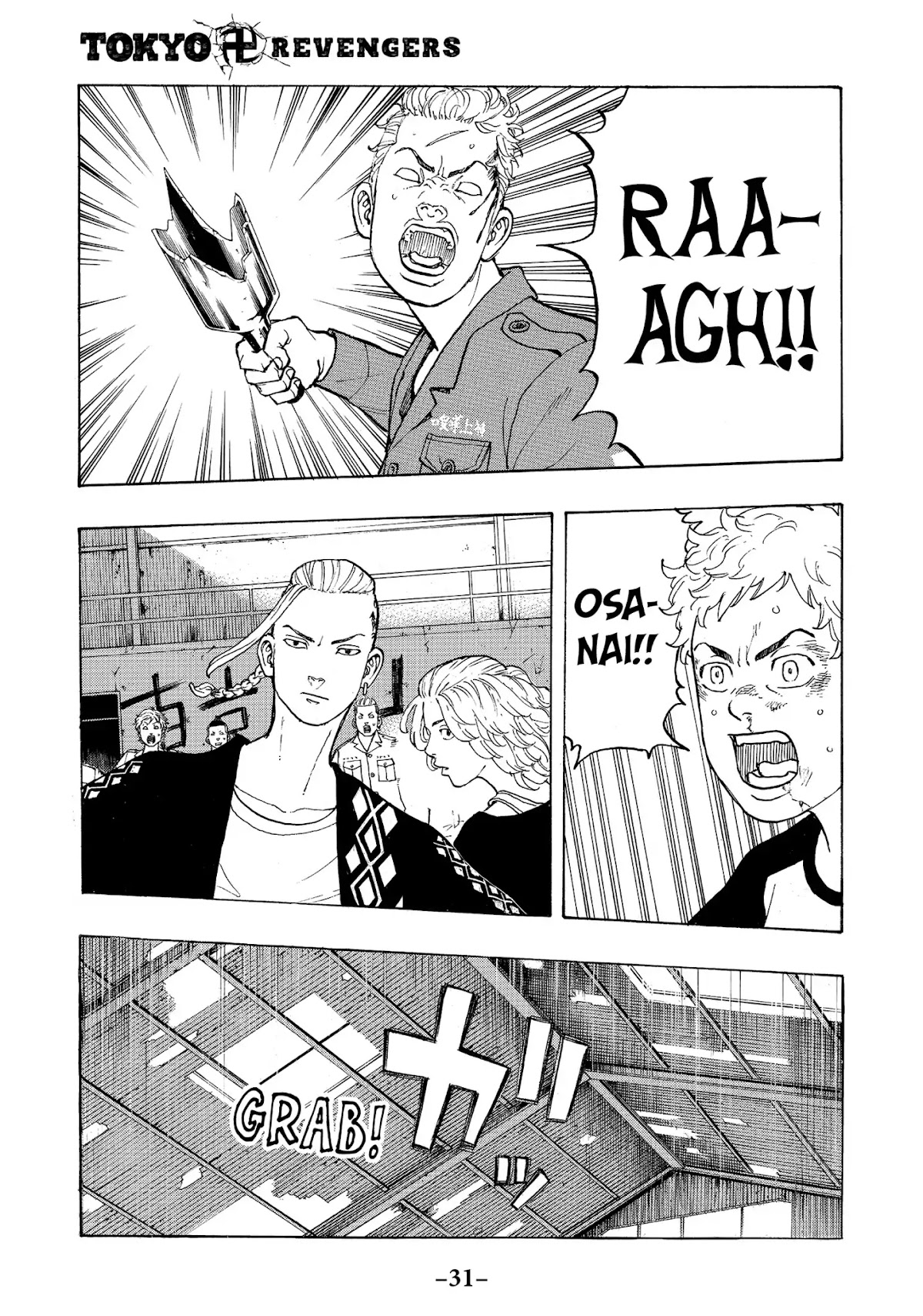 Tokyo Manji Revengers Chapter 16 page 1 - Chapter 16: Reignition