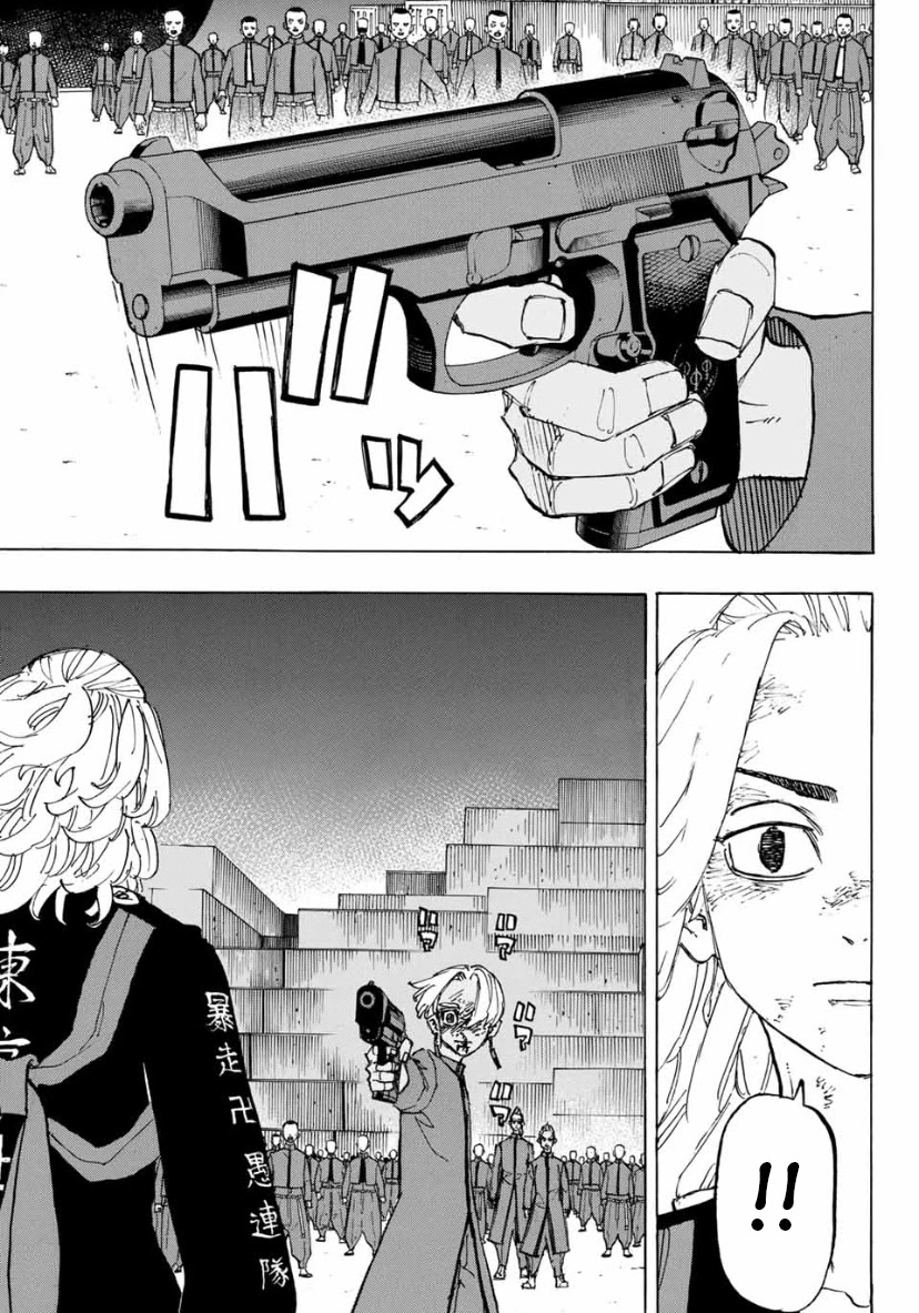 Tokyo Manji Revengers Chapter 174 page 15 - Chapter 174: Nothing is Left