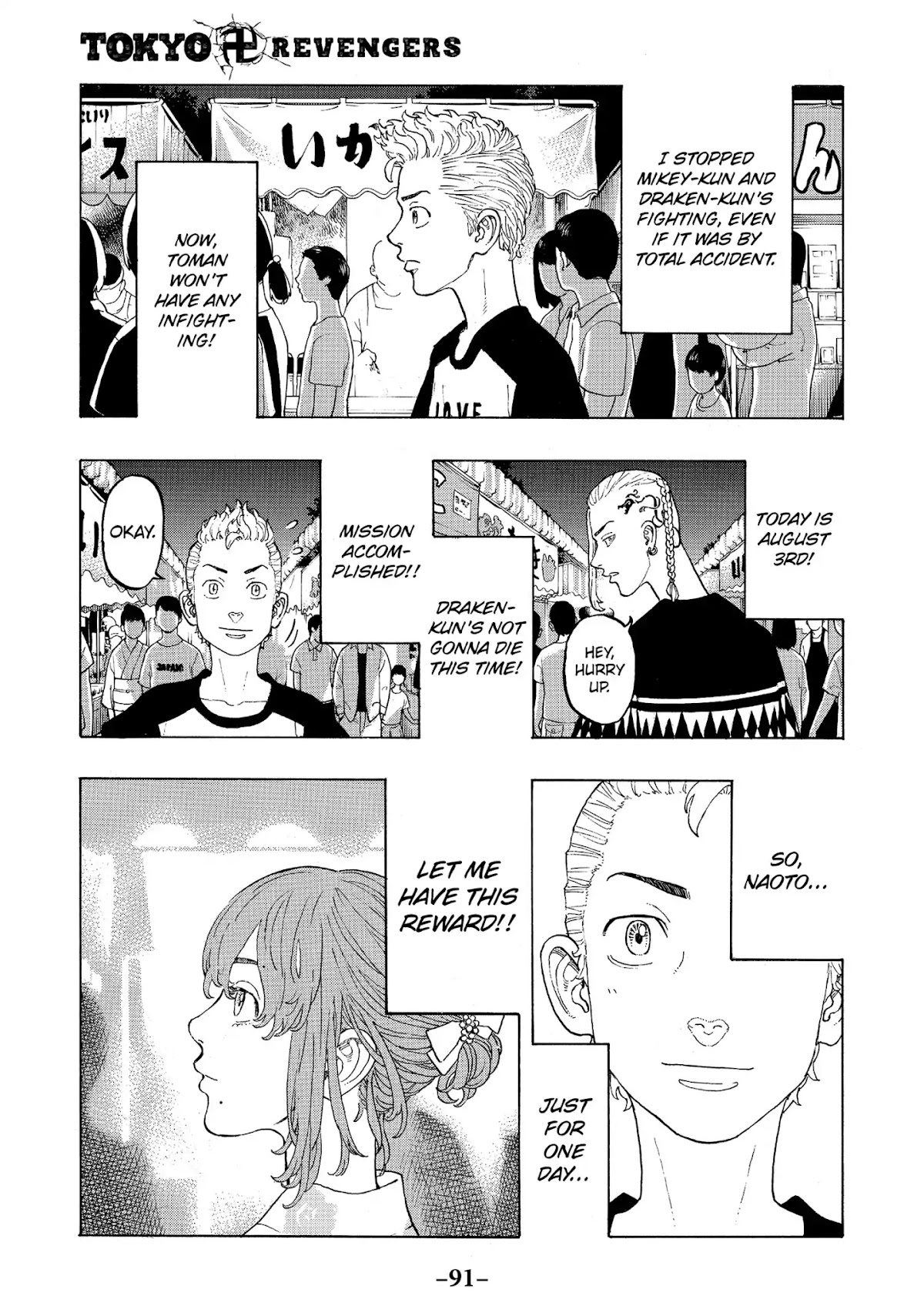 Tokyo Manji Revengers Chapter 19 page 1 - Chapter 19: Restart