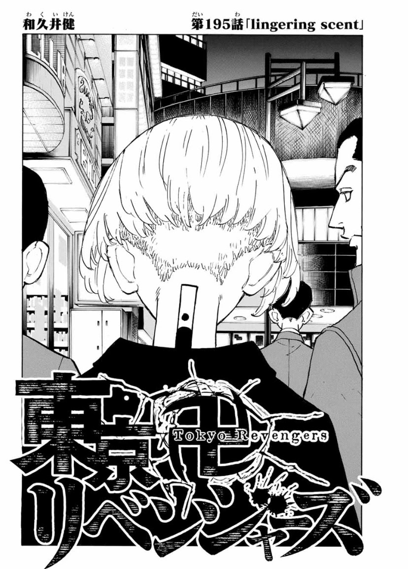 Tokyo Manji Revengers Chapter 195 page 2 - Chapter 195: Lingering Scent