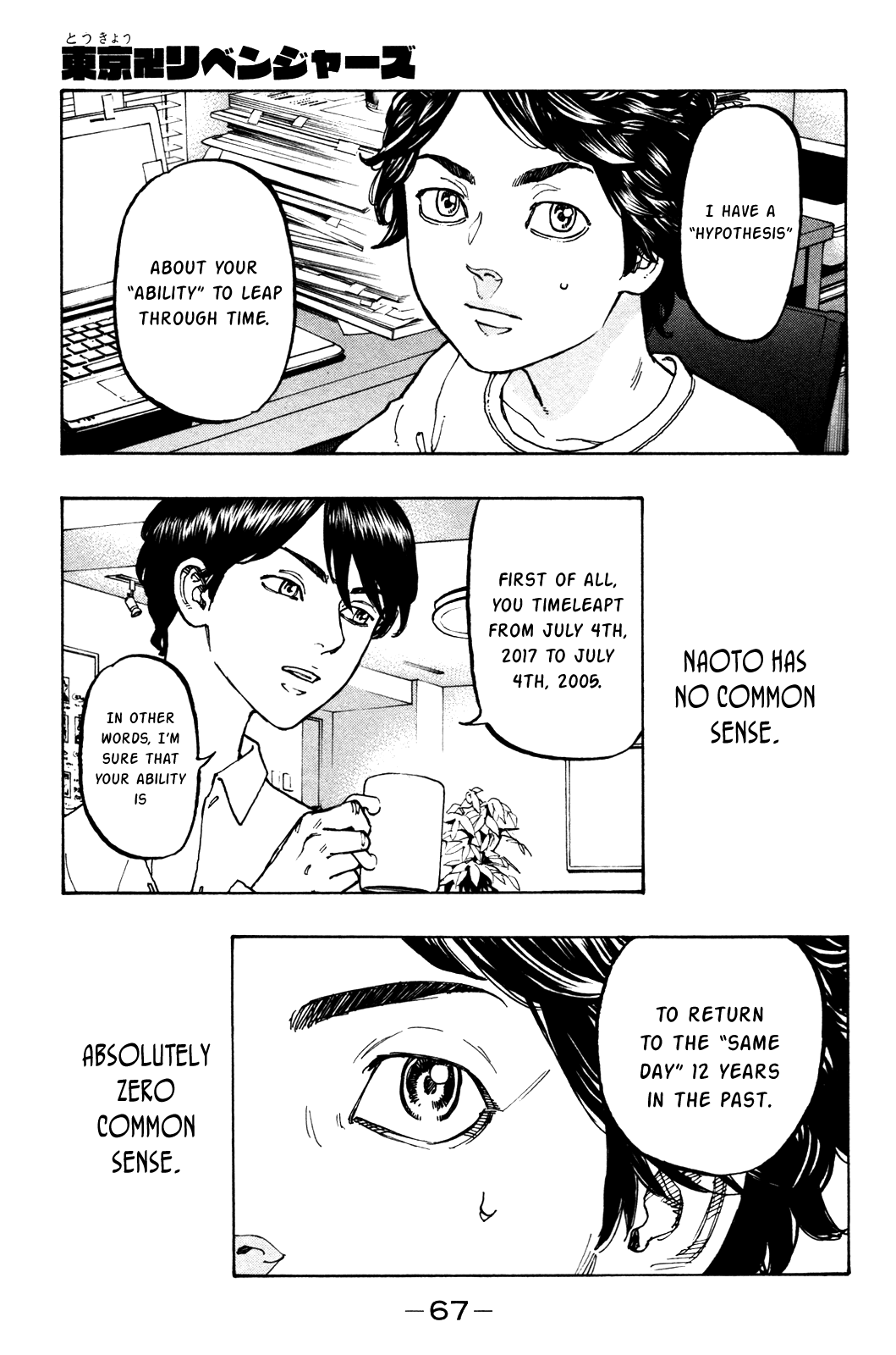 Tokyo Manji Revengers Chapter 2 page 2 - Chapter 2: Resist
