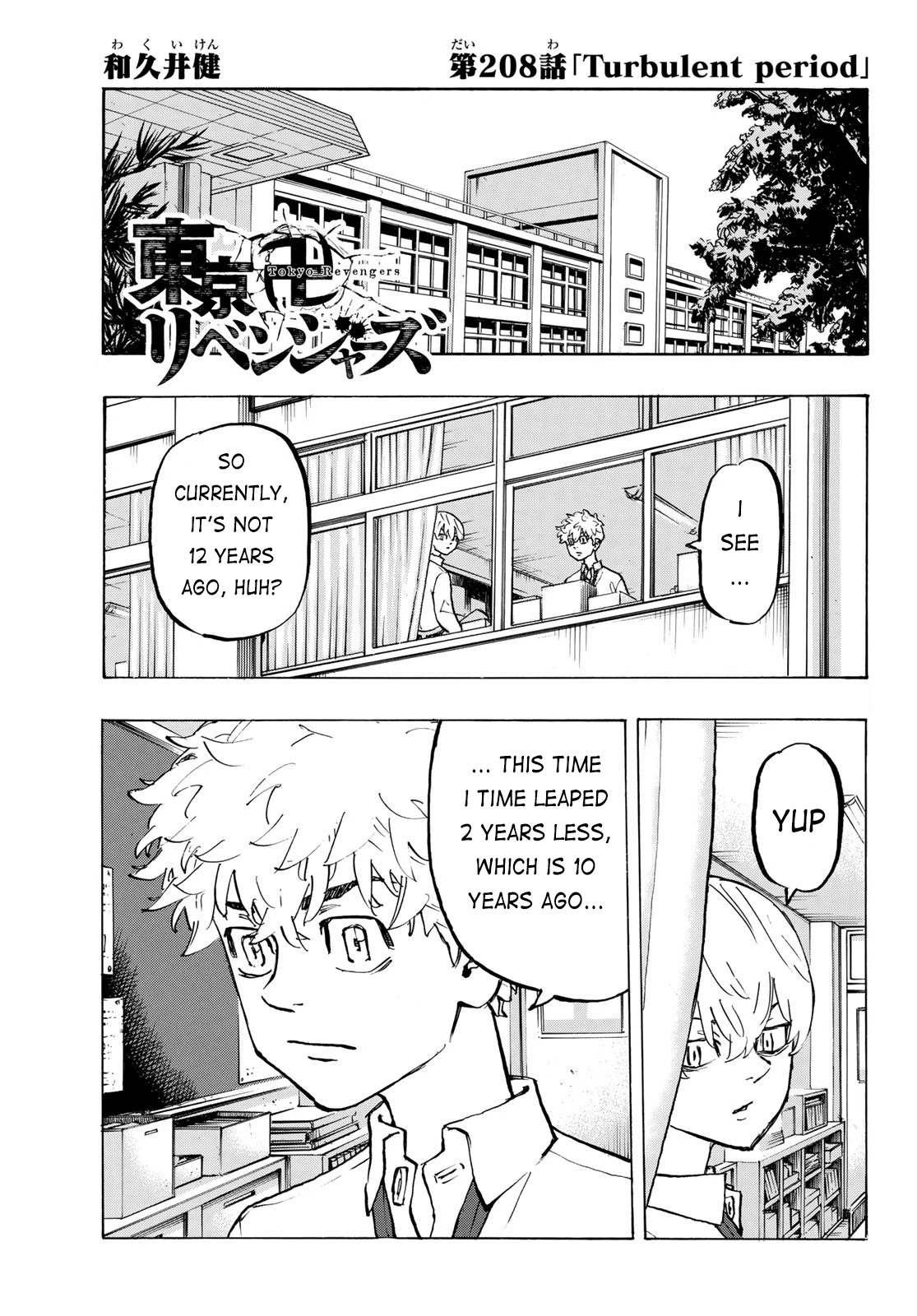 Tokyo Manji Revengers Chapter 208 page 1 - Chapter 208: Turbulent Period