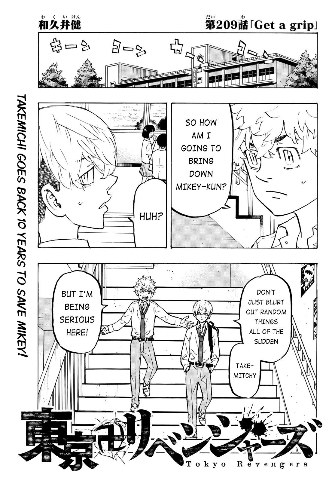 Tokyo Manji Revengers Chapter 209 page 1 - Chapter 209: Get a Grip