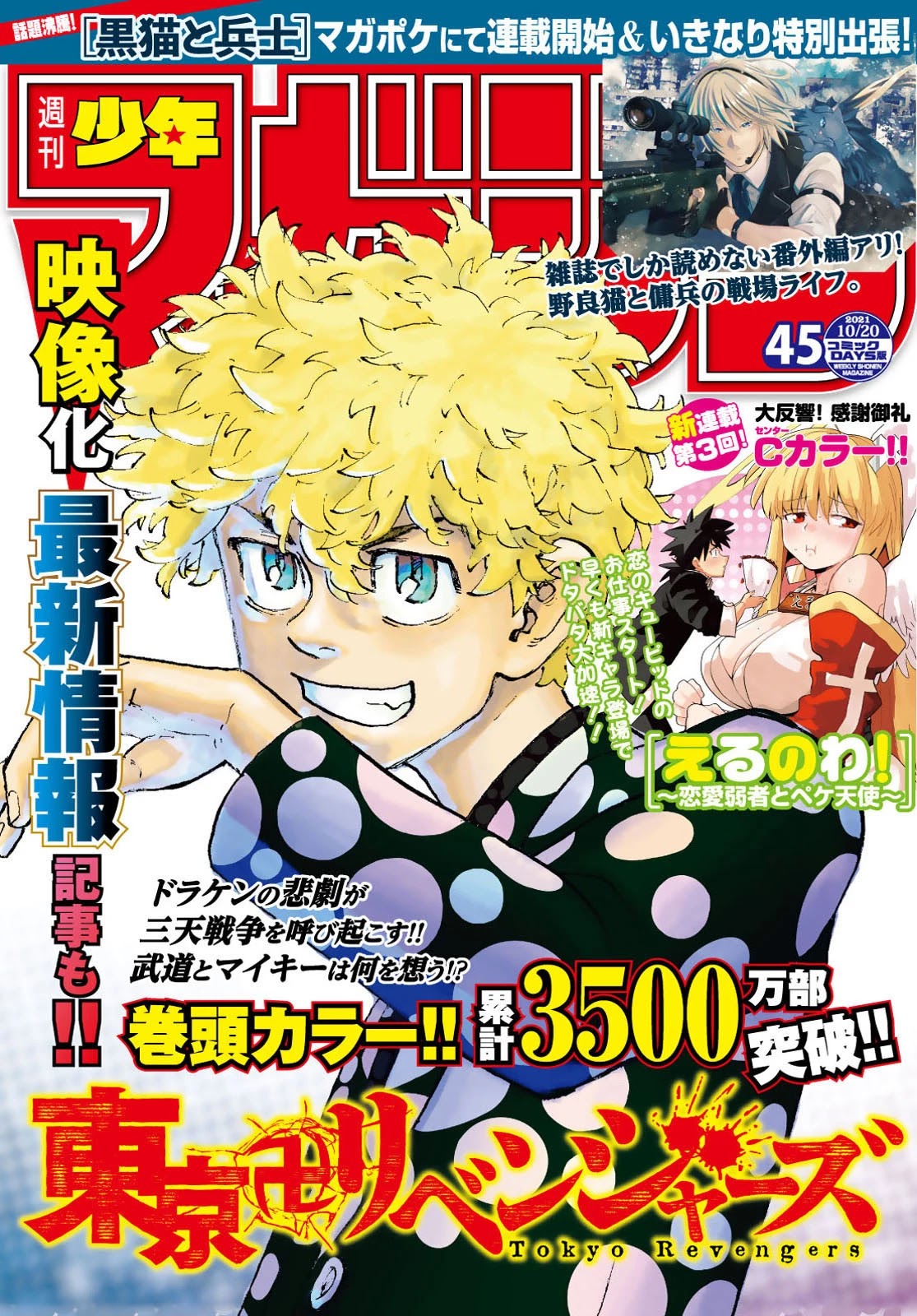Tokyo Manji Revengers Chapter 225 page 1 - Chapter 225: Free-for-all