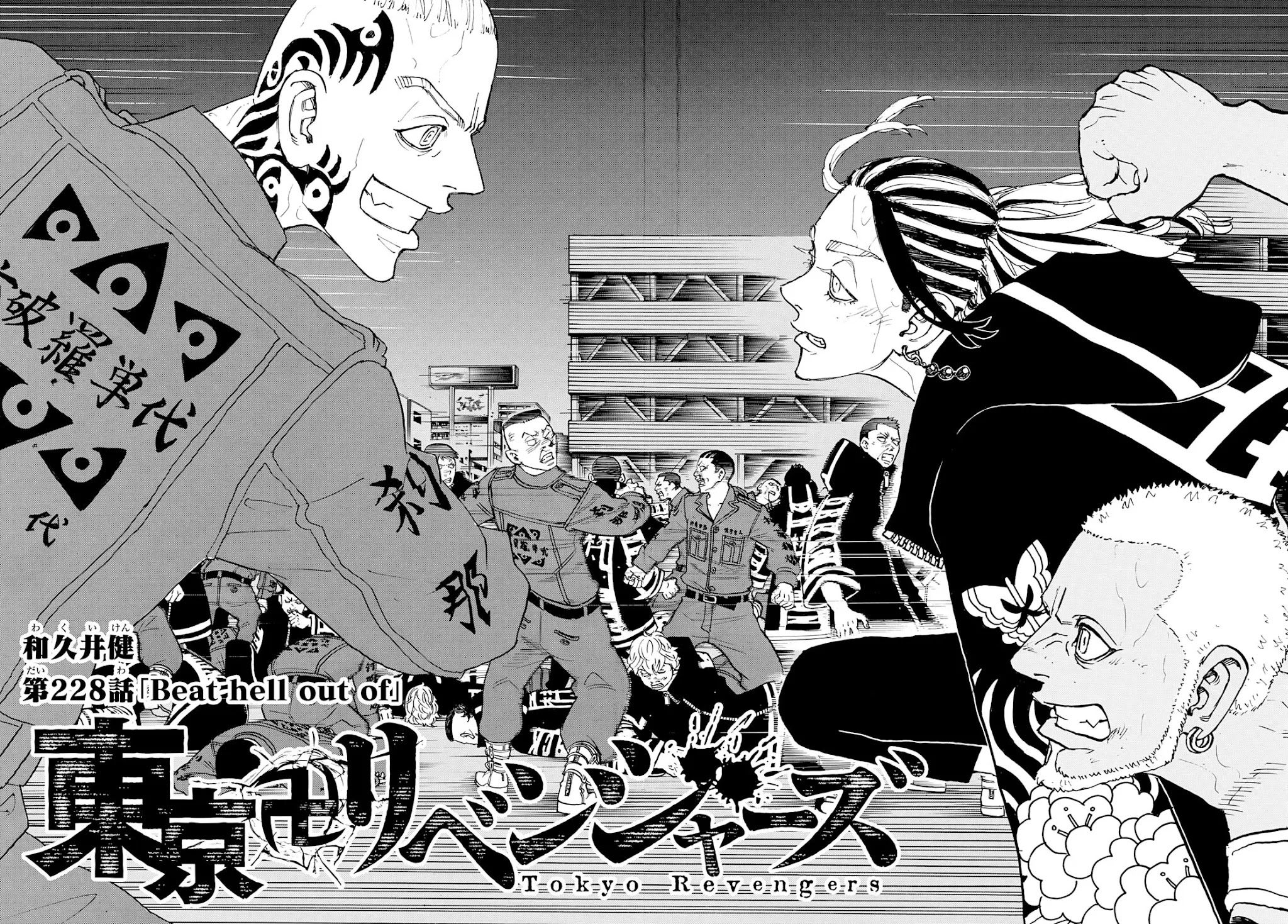 Tokyo Manji Revengers Chapter 228 page 2 - Chapter 228: Beat Hell Out of