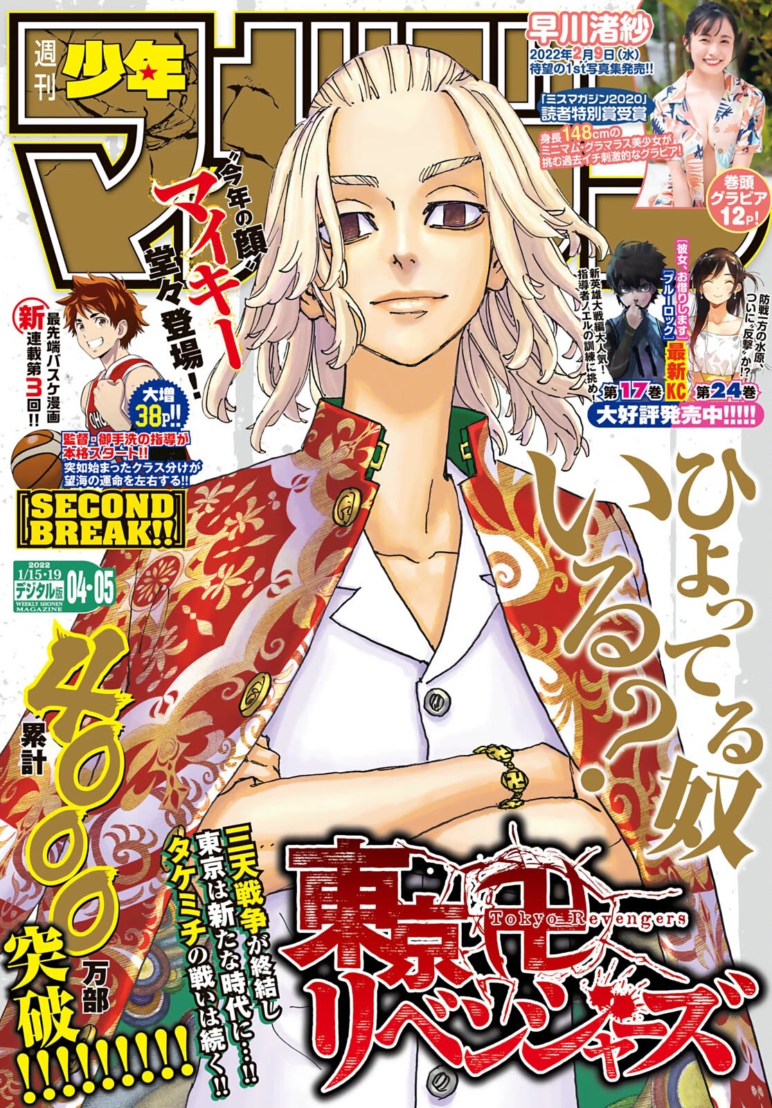 Tokyo Manji Revengers Chapter 235 page 1 - Chapter 235: Just Be Yourself
