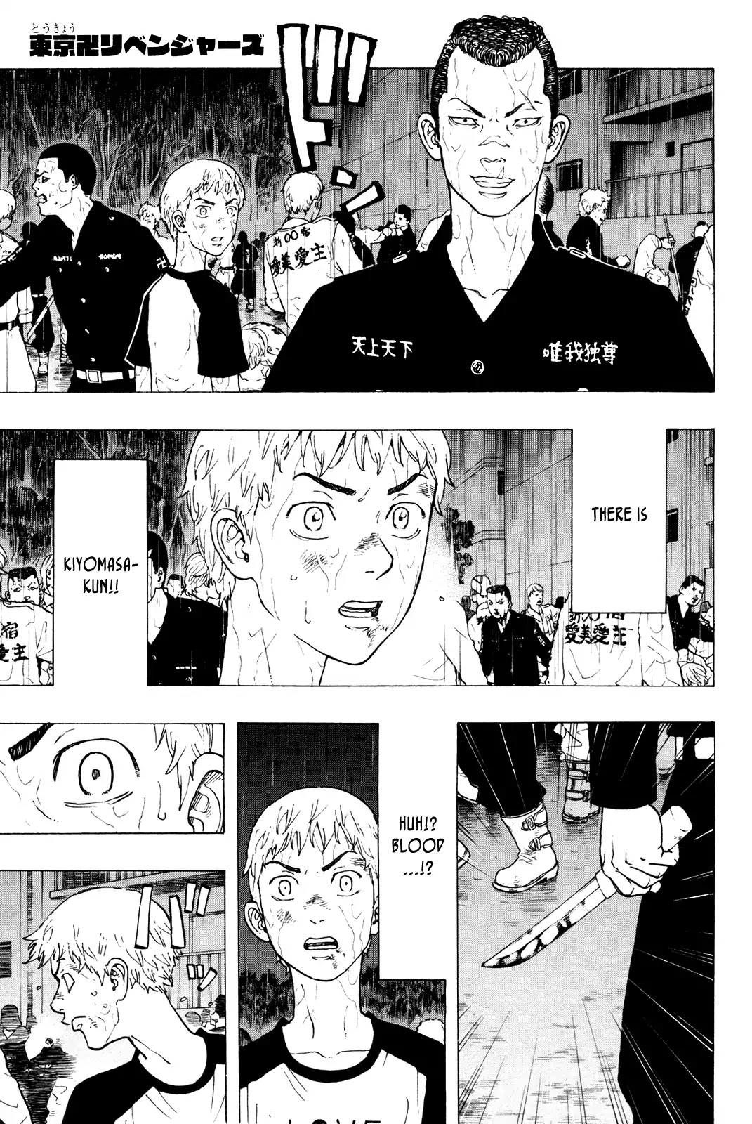 Tokyo Manji Revengers Chapter 24 page 6 - Chapter 24: Revoke
