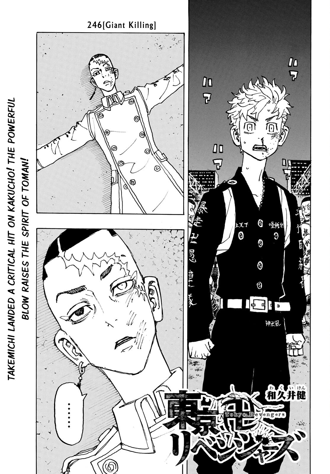 Tokyo Manji Revengers Chapter 246 page 1 - Chapter 246: Giant Killing