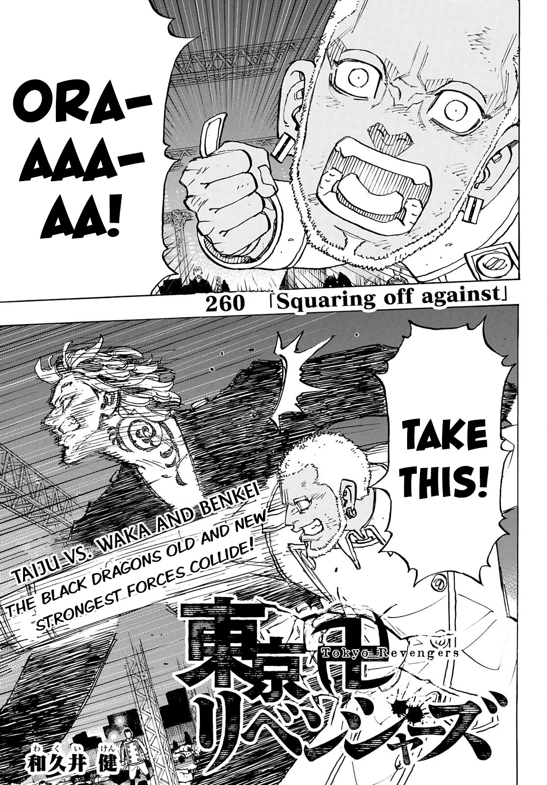Tokyo Manji Revengers Chapter 260 page 1 - Chapter 260: Squaring Off Against