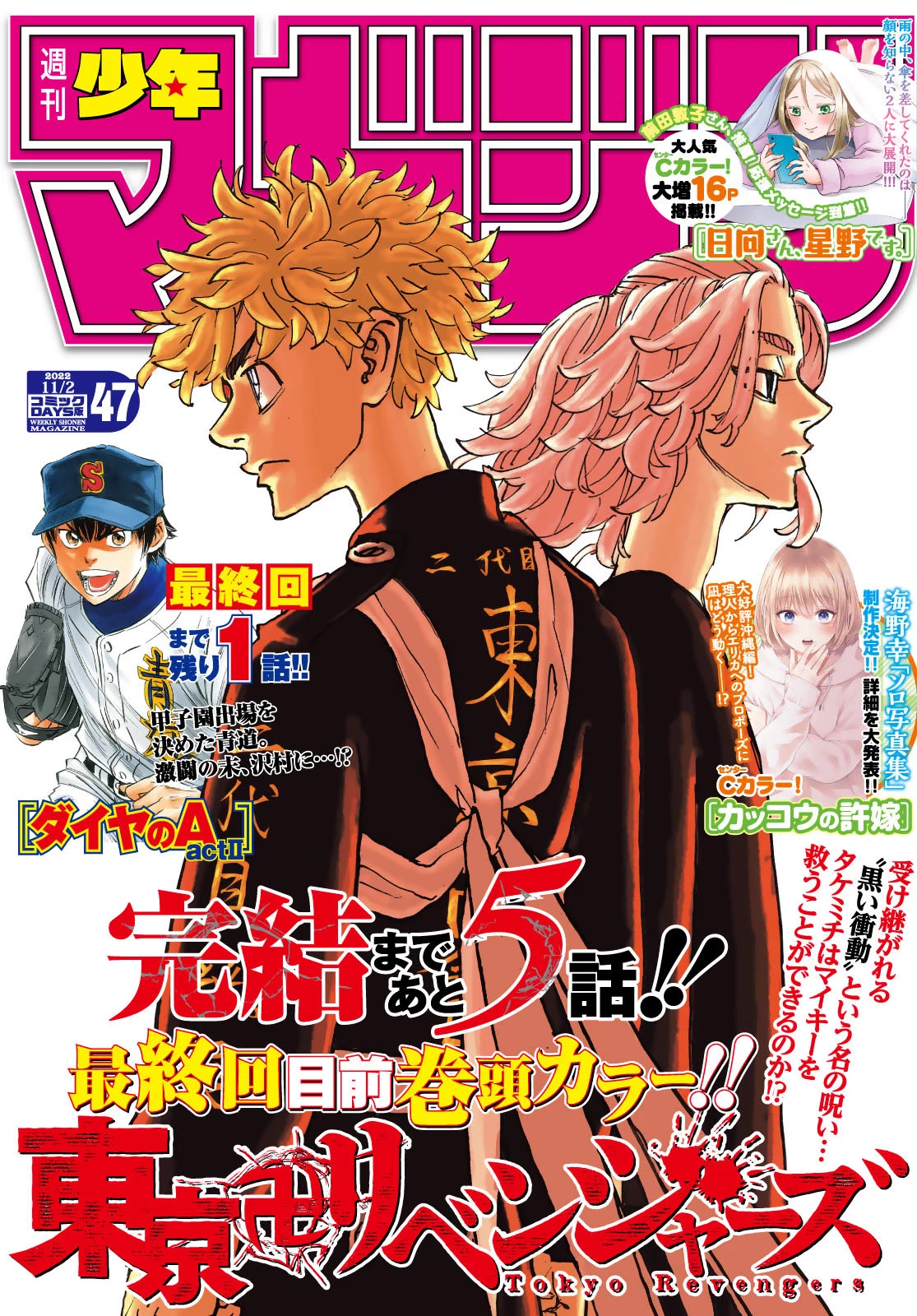 Tokyo Manji Revengers Chapter 274 page 1 - Chapter 274: No Holding Back