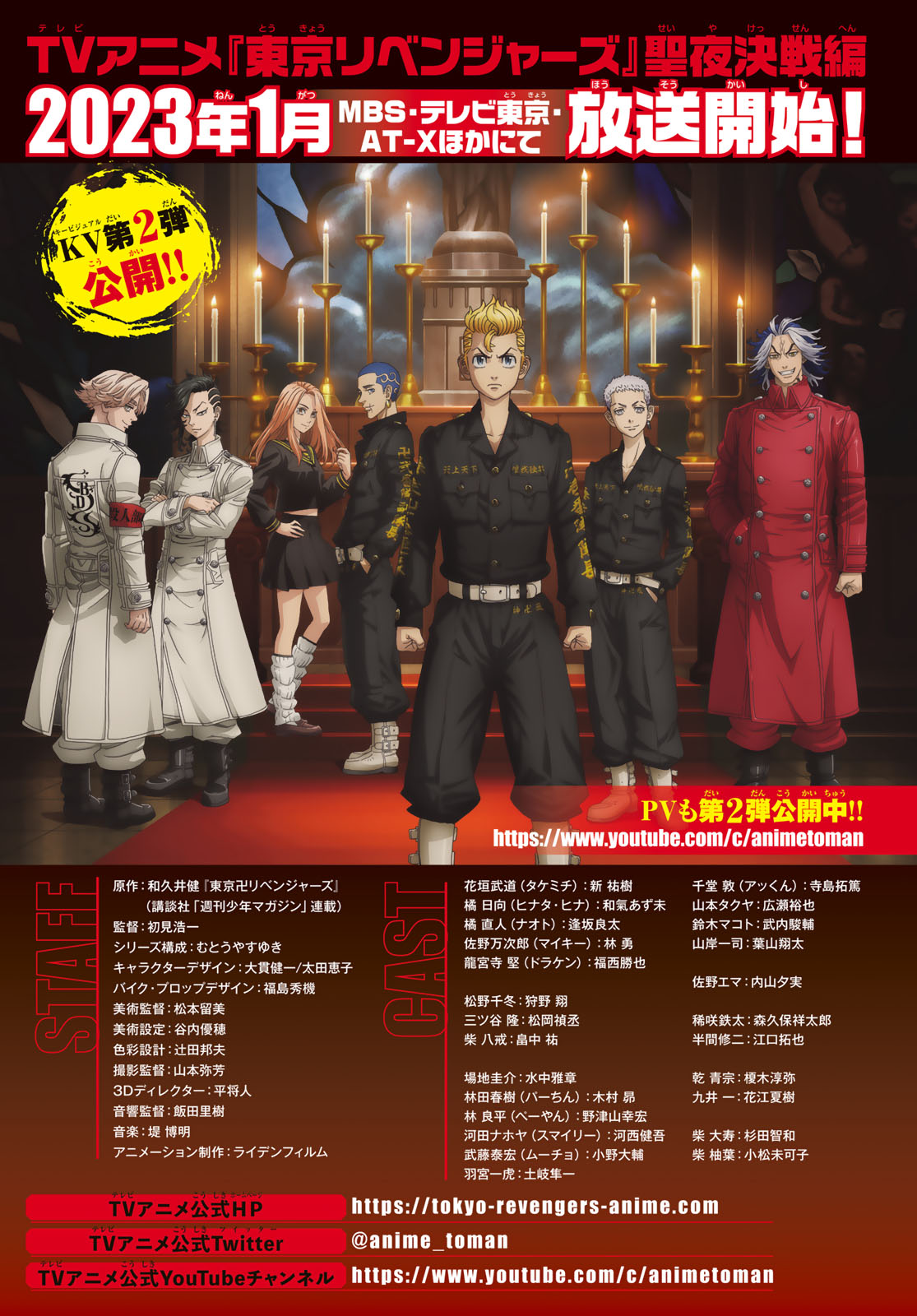 Tokyo Manji Revengers Chapter 276 page 1 - Chapter 276: Get Over