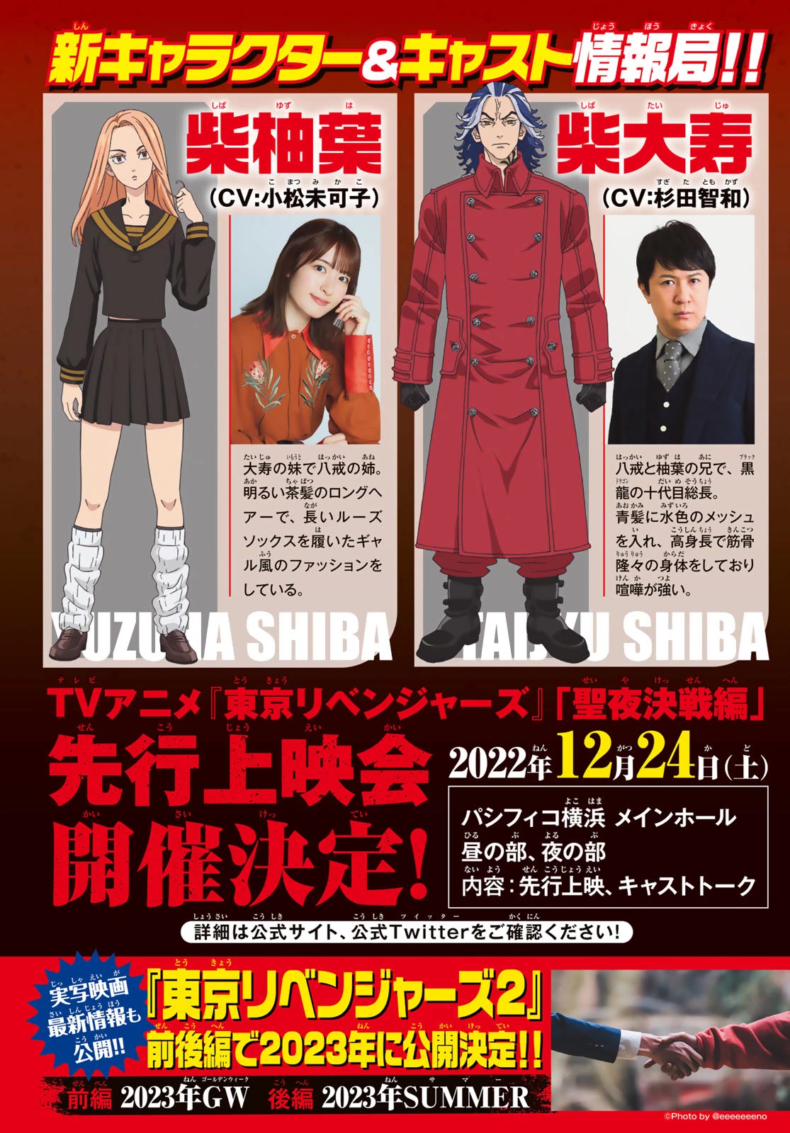 Tokyo Manji Revengers Chapter 276 page 2 - Chapter 276: Get Over