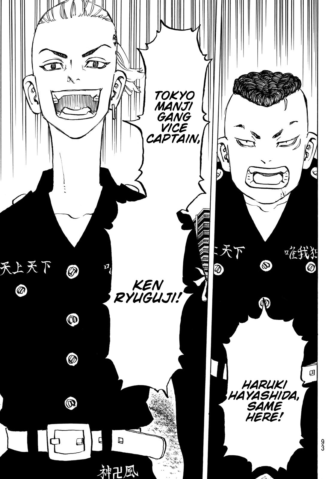 Tokyo Manji Revengers Chapter 278.8 page 13 - Chapter 278.8: Extra #8 - First Blood