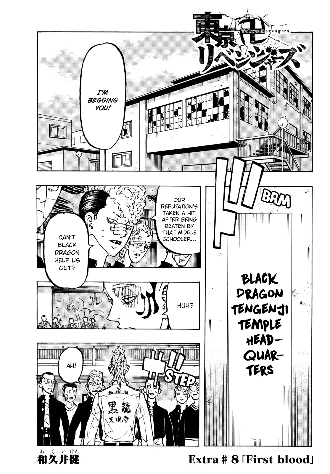 Tokyo Manji Revengers Chapter 278.8 page 2 - Chapter 278.8: Extra #8 - First Blood