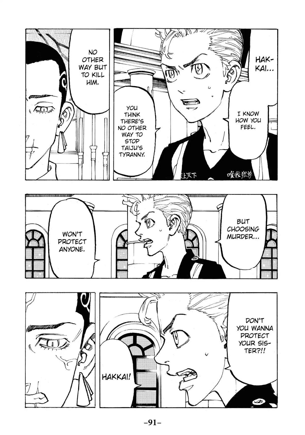 Tokyo Manji Revengers Chapter 93 page 5 - Chapter 93: Keep one's vow