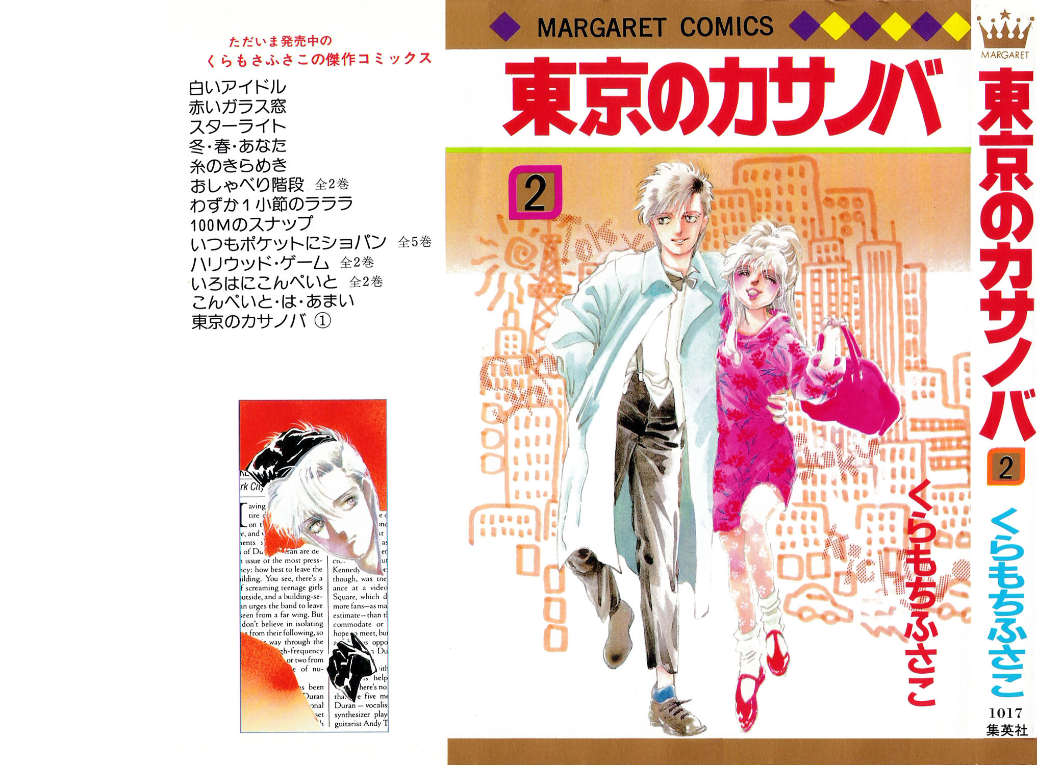 Tokyo no Casanova Chapter 6.2 page 3 - Chapter 6 v2 : Chapter 6
