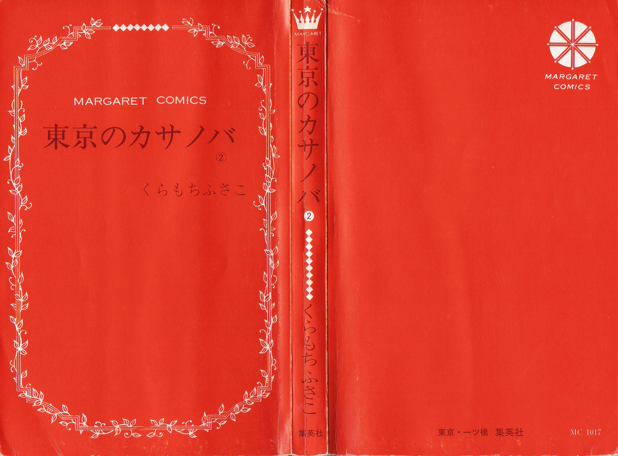 Tokyo no Casanova Chapter 6.2 page 5 - Chapter 6 v2 : Chapter 6