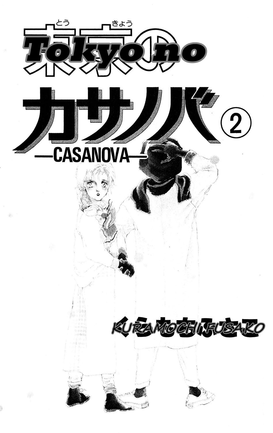 Tokyo no Casanova Chapter 6.2 page 7 - Chapter 6 v2 : Chapter 6