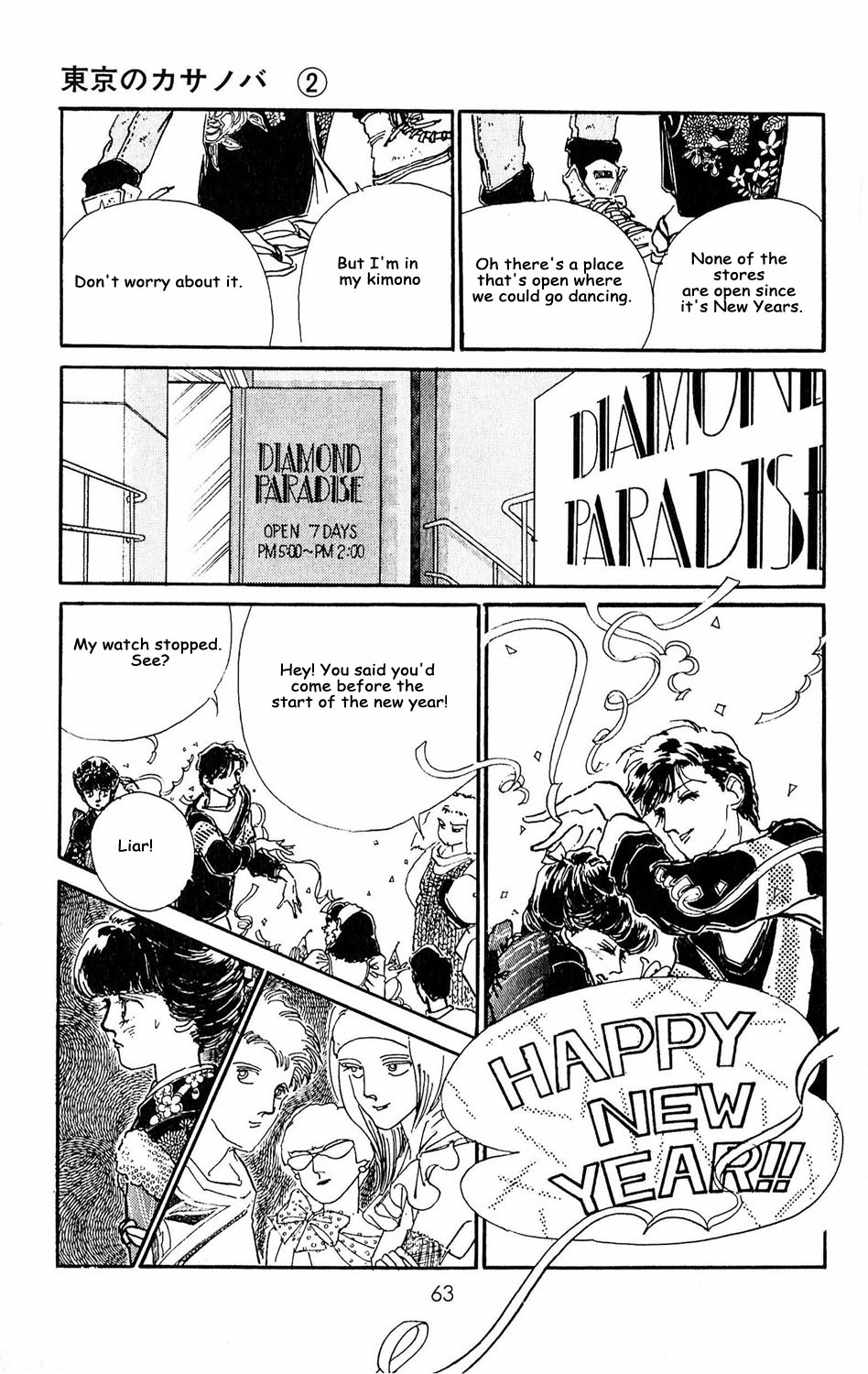 Tokyo no Casanova Chapter 7.2 page 17 - Chapter 7 v2 : Chapter 7