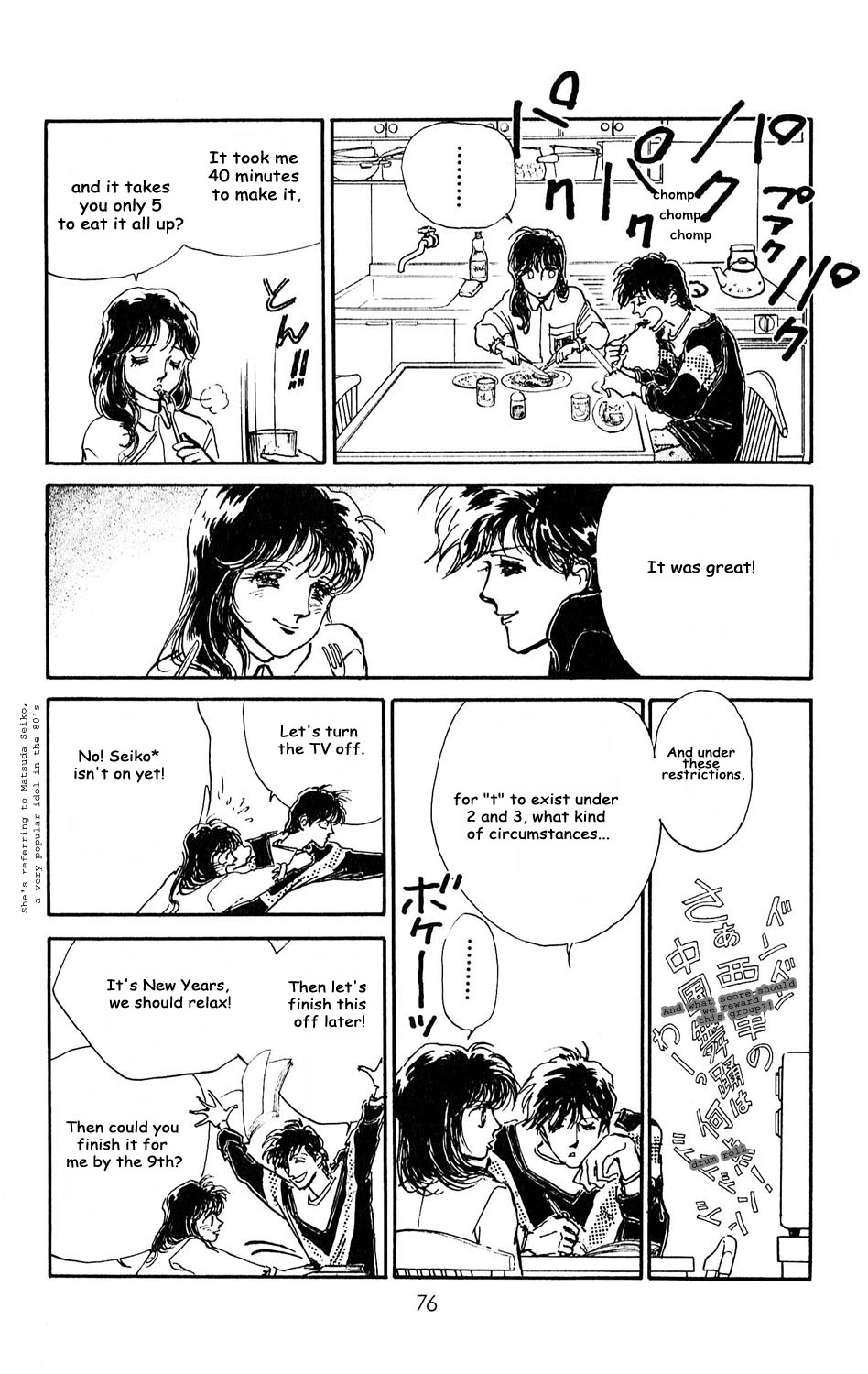 Tokyo no Casanova Chapter 7.2 page 29 - Chapter 7 v2 : Chapter 7