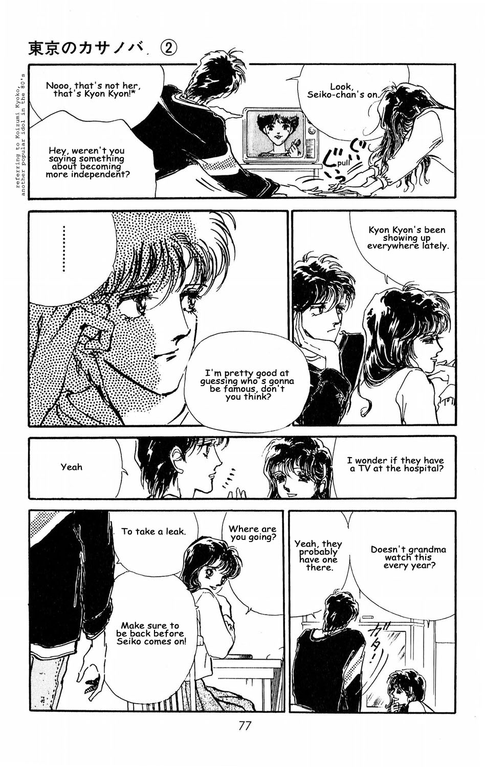 Tokyo no Casanova Chapter 7.2 page 30 - Chapter 7 v2 : Chapter 7