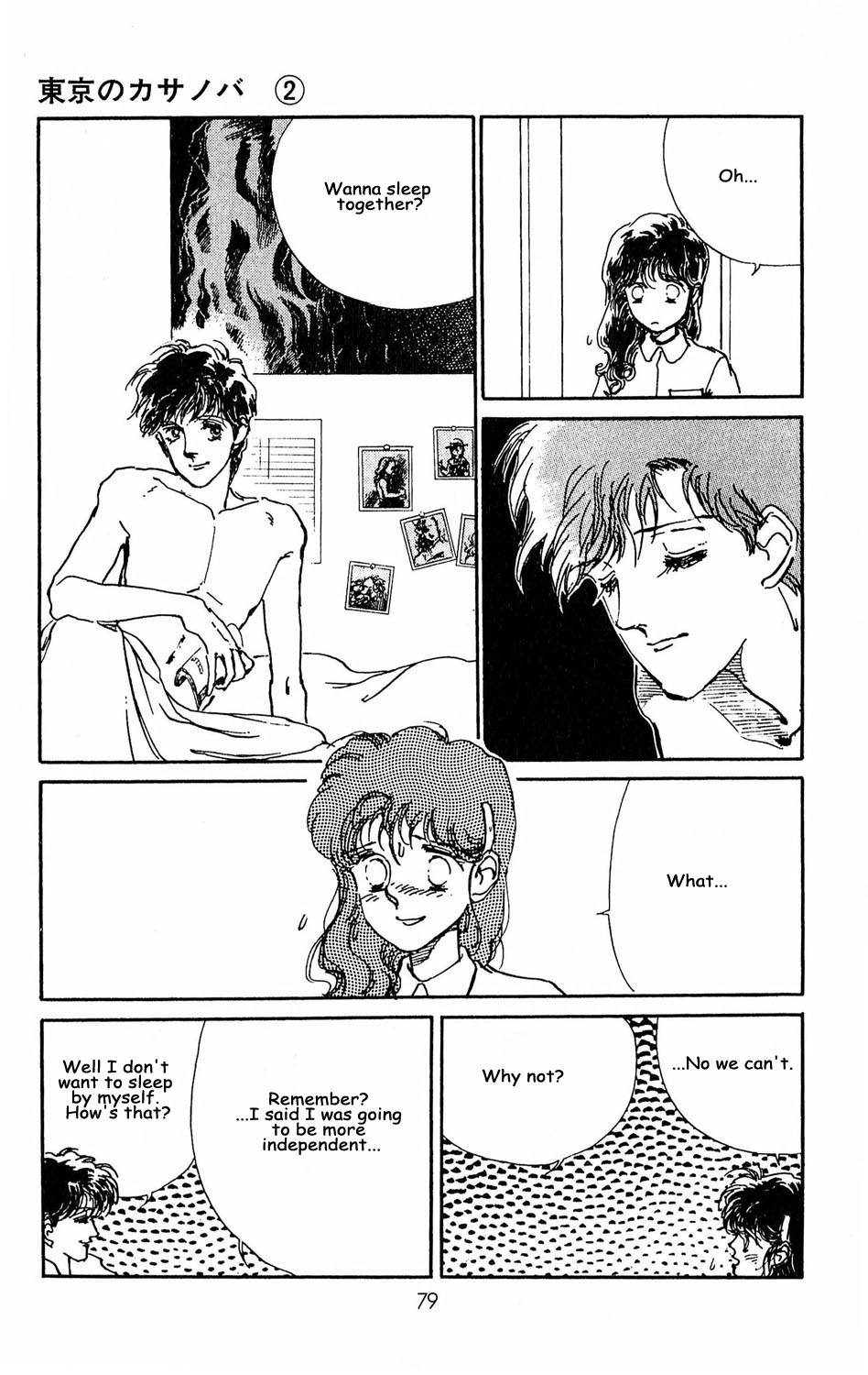 Tokyo no Casanova Chapter 7.2 page 32 - Chapter 7 v2 : Chapter 7