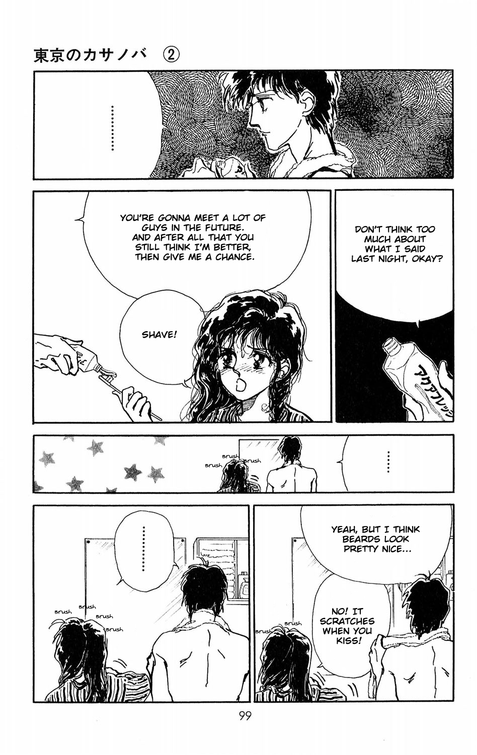 Tokyo no Casanova Chapter 8.2 page 7 - Chapter 8 v2 : Chapter 8