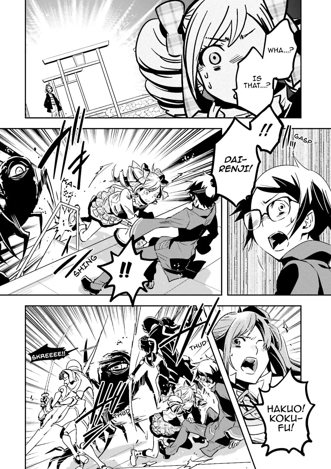 Tokyo Ravens Chapter 47 page 17 - Chapter 47: Altar