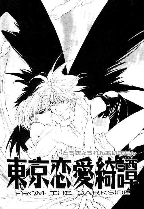 Tokyo Renaikitan Chapter 1 page 1 - Chapter 1