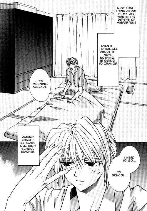 Tokyo Renaikitan Chapter 1 page 2 - Chapter 1