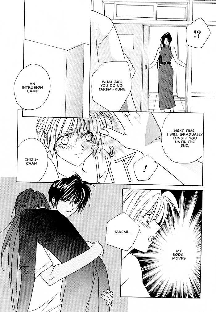 Tokyo Renaikitan Chapter 3.1 page 39 - Chapter 3.1