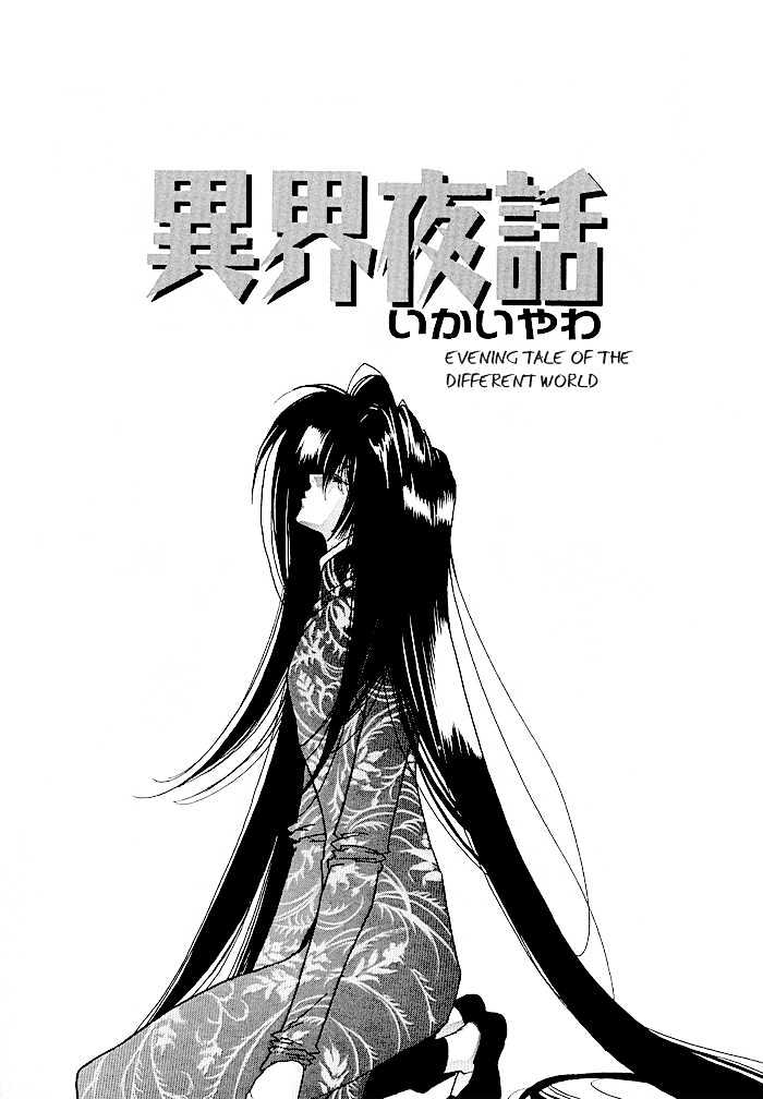 Tokyo Renaikitan Chapter 3.4 page 2 - Chapter 3.4 : Sidestory