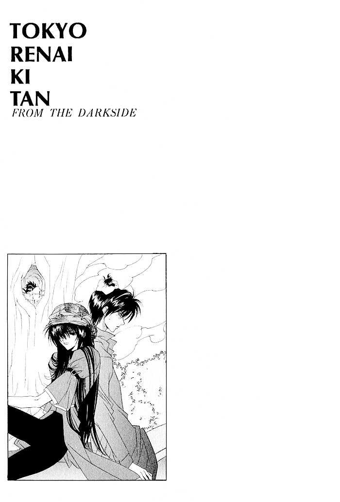 Tokyo Renaikitan Chapter 7 page 2 - Chapter 7