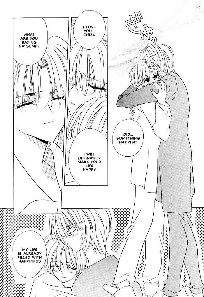Tokyo Renaikitan Chapter 7 page 25 - Chapter 7