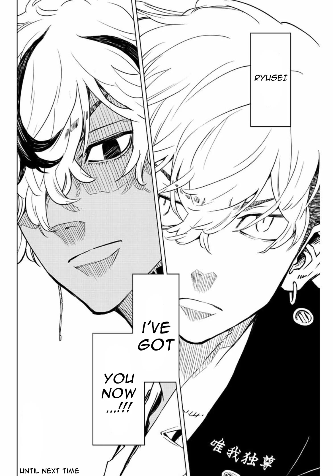 Tokyo Revengers: Letter from Keisuke Baji Chapter 16 page 18 - Chapter 16: Courtesy