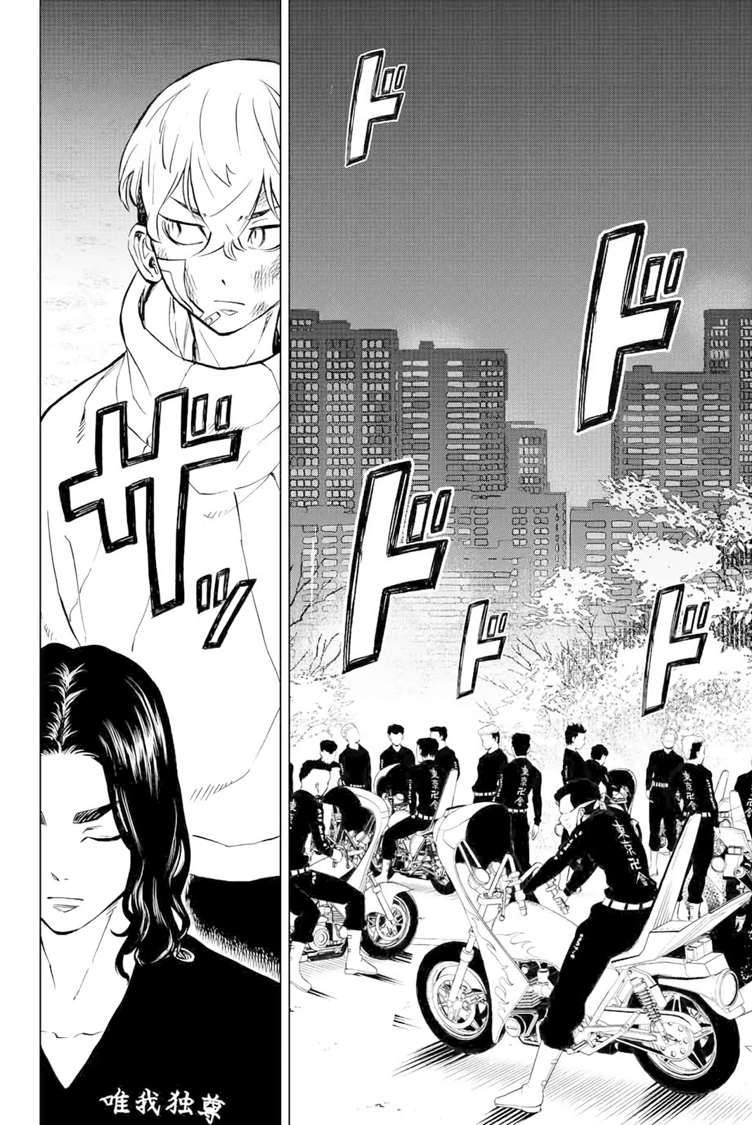 Tokyo Revengers: Letter from Keisuke Baji Chapter 2 page 4 - Chapter 2: The Heel