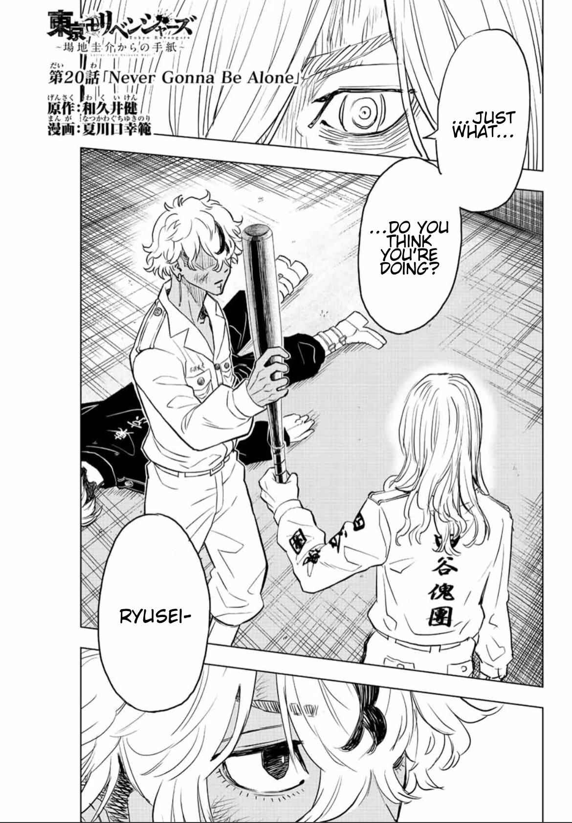 Tokyo Revengers: Letter from Keisuke Baji Chapter 20 page 1 - Chapter 20: Never Gonna Be Alone