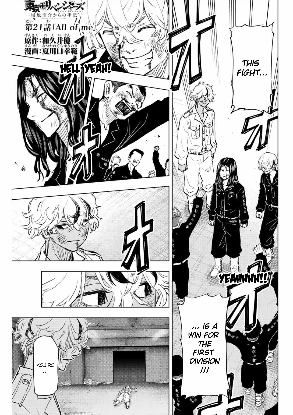 Tokyo Revengers: Letter from Keisuke Baji Chapter 21 page 1 - Chapter 21: All of me