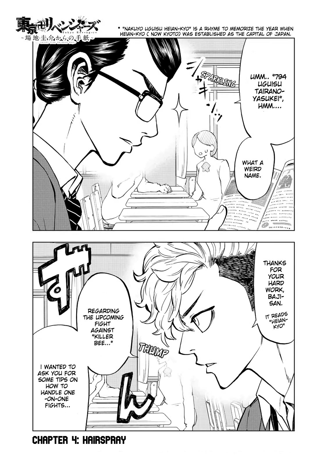 Tokyo Revengers: Letter from Keisuke Baji Chapter 4 page 1 - Chapter 4: Hairspray