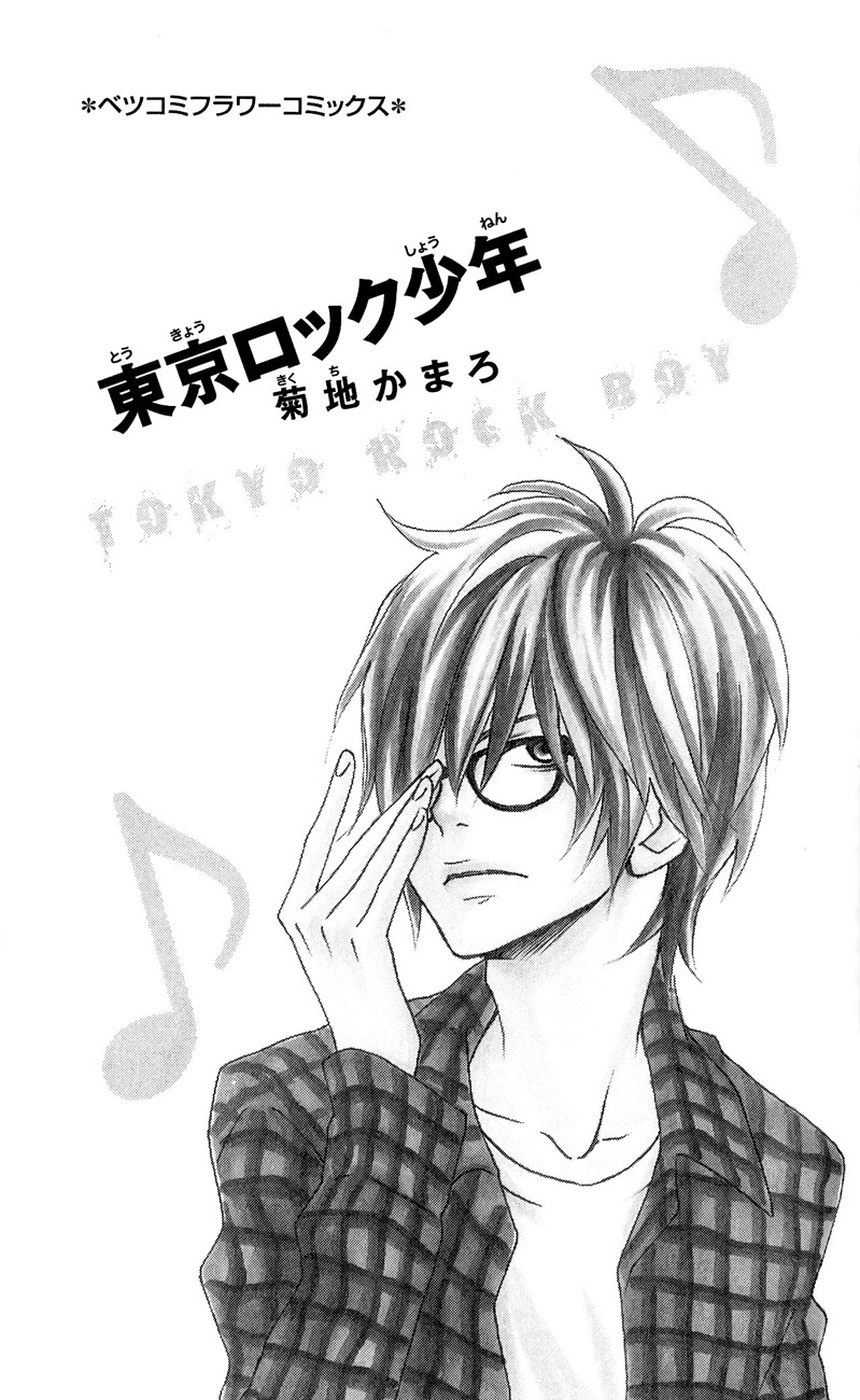 Tokyo Rock Shounen Chapter 1 page 2 - Chapter 1