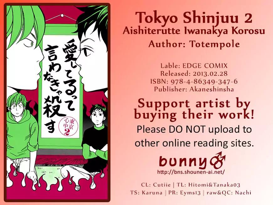 Tokyo Shinjuu (Totempole) Chapter 11 page 1 - Chapter 11