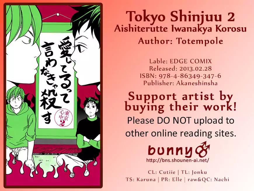 Tokyo Shinjuu (Totempole) Chapter 13 page 1 - Chapter 13