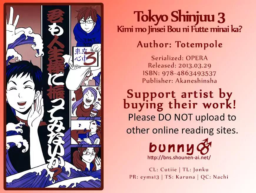 Tokyo Shinjuu (Totempole) Chapter 16 page 6 - Chapter 16