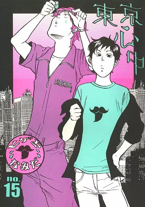 Tokyo Shinjuu (Totempole) Chapter 16 page 7 - Chapter 16
