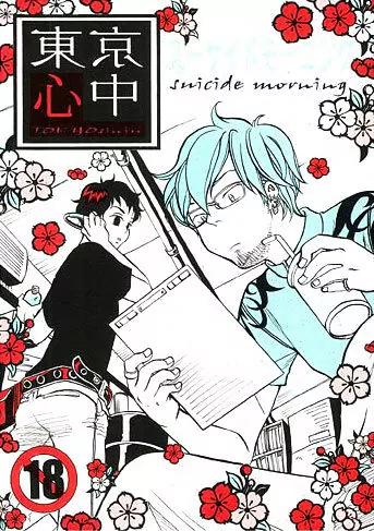 Tokyo Shinjuu (Totempole) Chapter 6 page 4 - Chapter 6