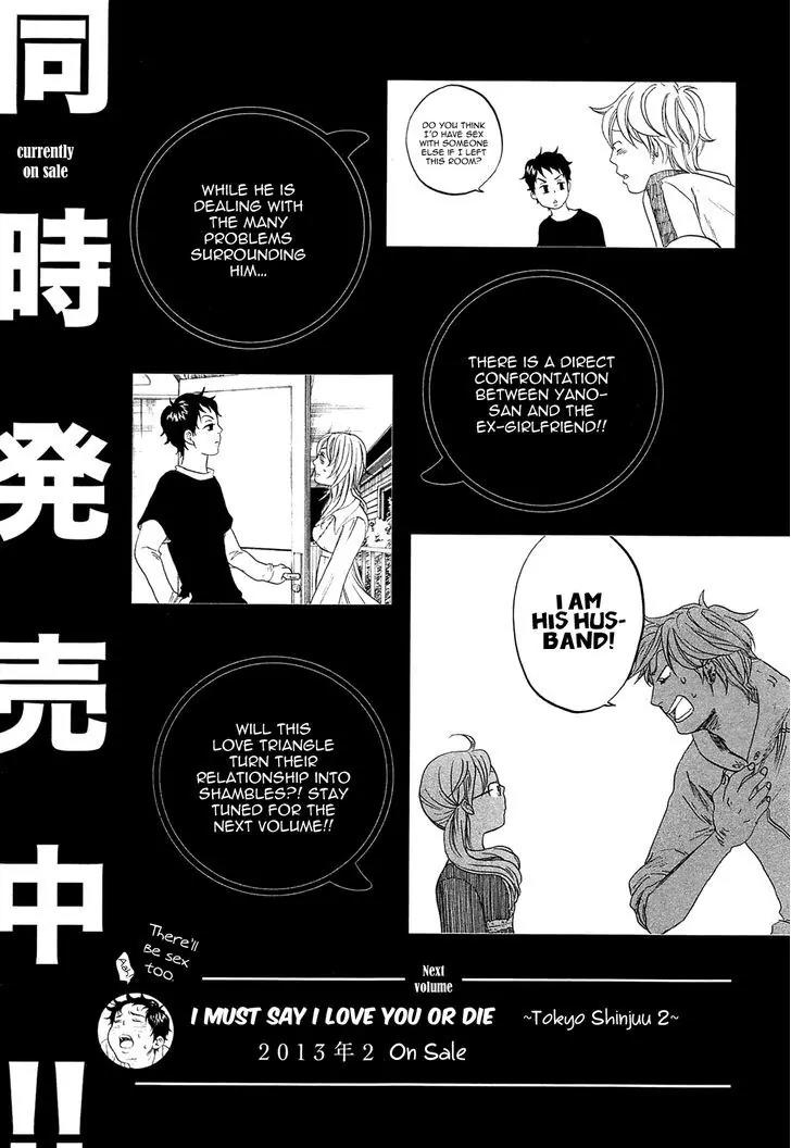Tokyo Shinjuu (Totempole) Chapter 9 page 45 - Chapter 9