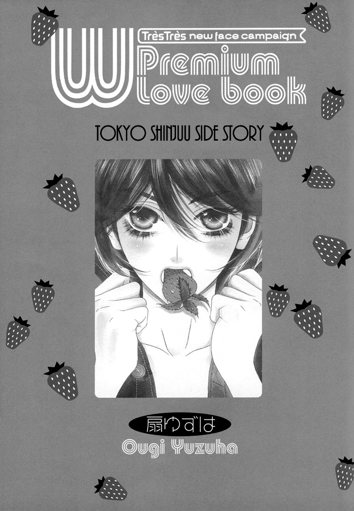 Tokyo Shinjuu Chapter 0.2 page 4 - Chapter 0 v2 : W Premium Love Book