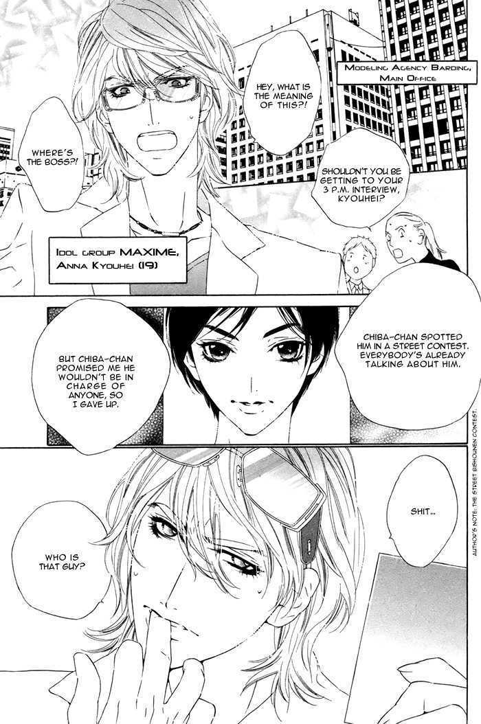 Tokyo Shinjuu Chapter 1 page 57 - Chapter 1